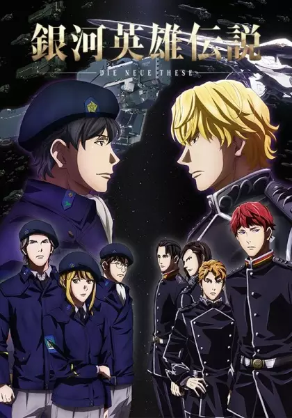 Capa de Ginga Eiyuu Densetsu: Die Neue These - Kaikou