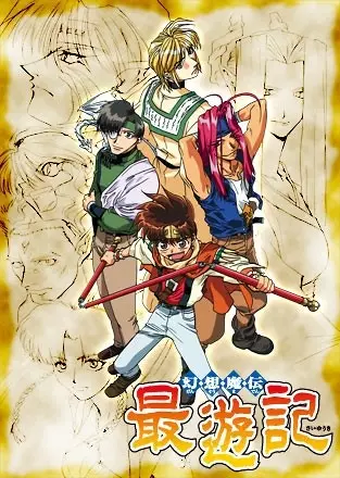 Capa de Gensoumaden Saiyuuki