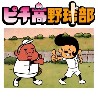 Capa de Pichiko Dakyuubu