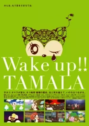 Capa de Wake up!! Tamala