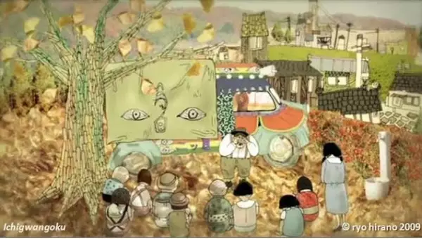 Capa de Ichi-gan Kuni