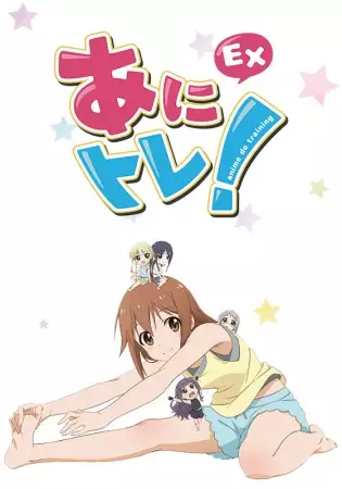 Capa de Anitore! EX