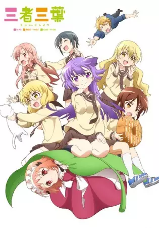 Capa de Sansha Sanyou