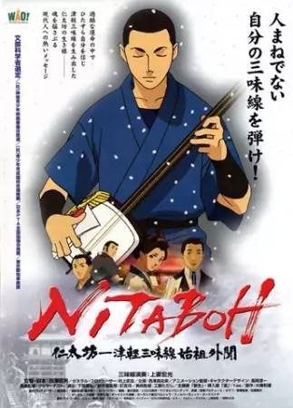 Capa de Nitaboh