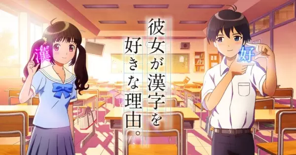 Capa de Kanojo ga Kanji wo Suki na Riyuu.