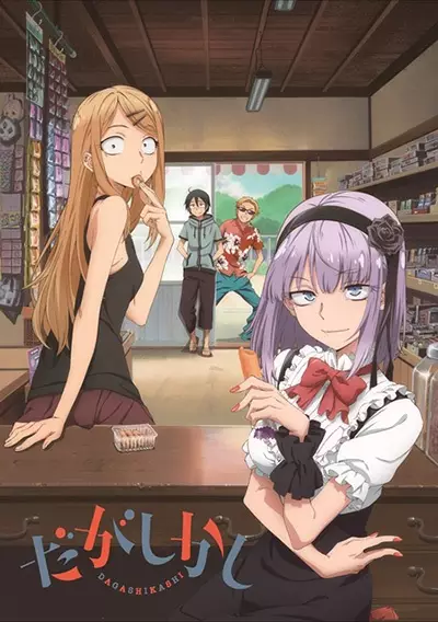 Capa de Dagashi Kashi