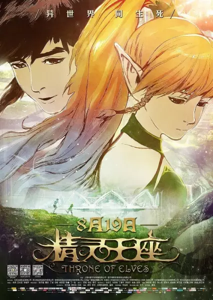 Capa de Long Zhi Gu: Jingling Wangzuo