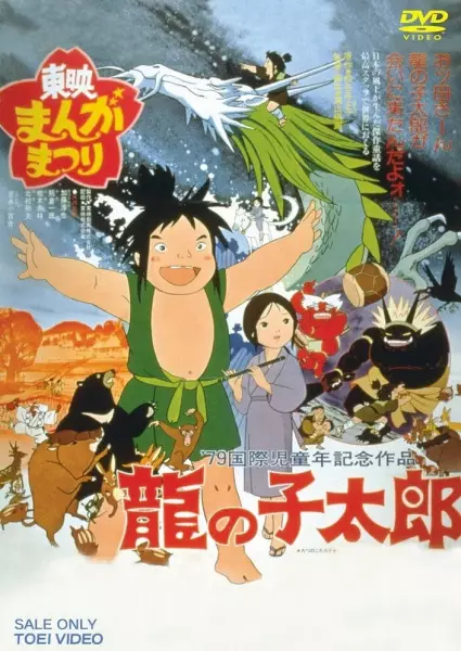 Capa de Tatsu no Ko Tarou