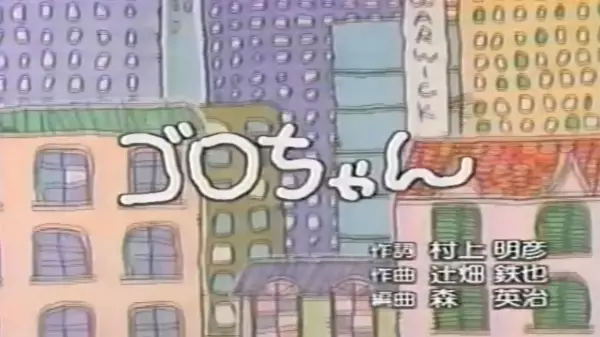Capa de Goro-chan