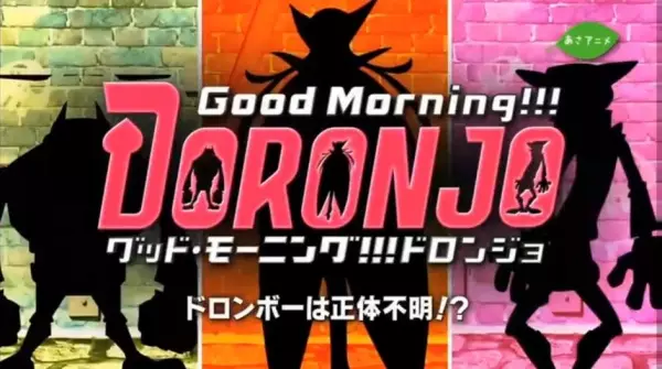 Capa de Good Morning!!! Doronjo