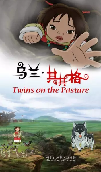 Capa de Wu Lan Qi Qi Ge