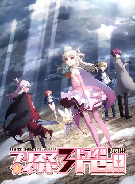 Capa de Fate/kaleid liner Prisma☆Illya 3rei!!