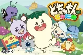 Capa de Dochamon Junior