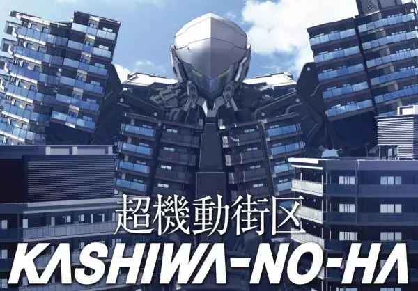 Capa de Chou Kidougai-ku: Kashiwa-no-Ha