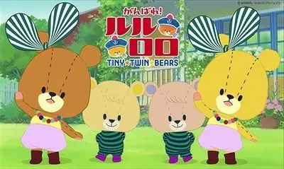 Capa de Ganbare! Lulu Lolo 3rd Season