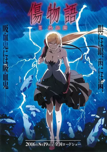 Capa de Kizumonogatari II: Nekketsu-hen