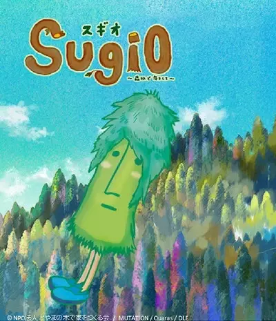 Capa de Sugio: Mori de Koi wo Shite
