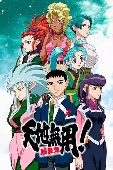 Capa de Tenchi Muyou! Ryououki 4th Season