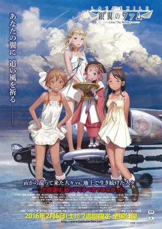 Capa de Last Exile: Ginyoku no Fam Movie - Over the Wishes