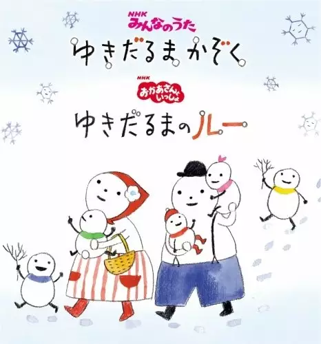 Capa de Yukidaruma Kazoku