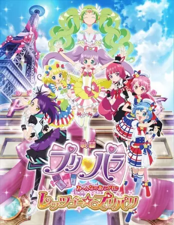 Capa de PriPara Movie: Mi~nna no Akogare♪ Let's Go☆Prix Paris