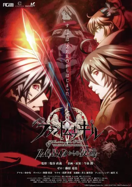 Capa de Phantom of the Kill: Zero kara no Hangyaku