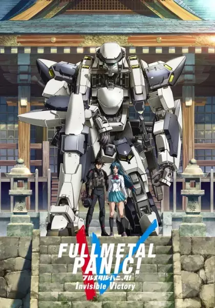 Capa de Full Metal Panic! Invisible Victory