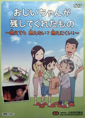 Capa de Ojiichan ga Nokoshite Kureta Mono: Moetemo Moenai? Moenikui!