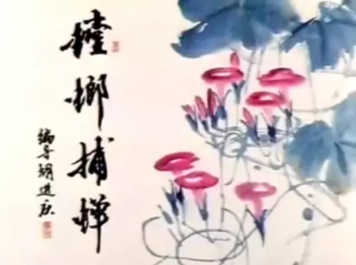 Capa de Tang Lang Bu Chan