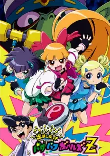 Capa de Demashita! Powerpuff Girls Z
