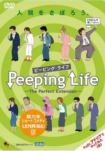 Capa de Peeping Life: The Perfect Extension Specials
