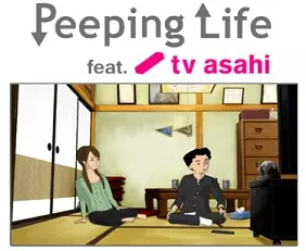 Capa de Peeping Life: TV Asahi Josei Announcer Collab