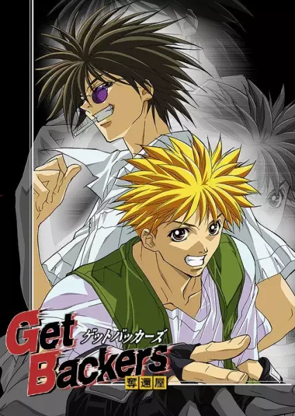 Capa de GetBackers