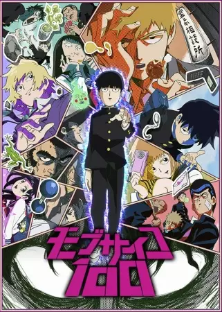 Capa de Mob Psycho 100