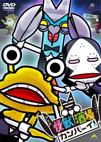 Capa de Kaijuu Sakaba Kanpai! Specials