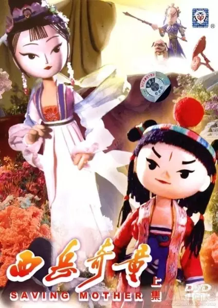 Capa de Xiyue Qi Tong