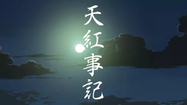 Capa de Tenkou Kotofumi