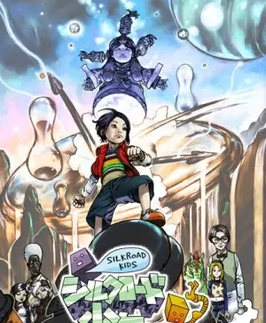 Capa de Silk Road Shounen Yuuto: Toki wo Kakeru Shounen Yuuto no Hyouryuu Nikki