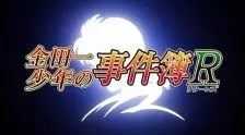 Capa de Kindaichi Shounen no Jikenbo Returns 2nd Season: Akechi Keibu no Jikenbo