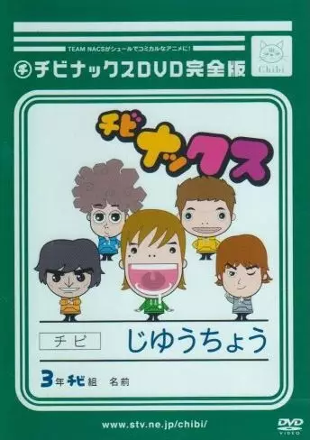 Capa de Chibinacs