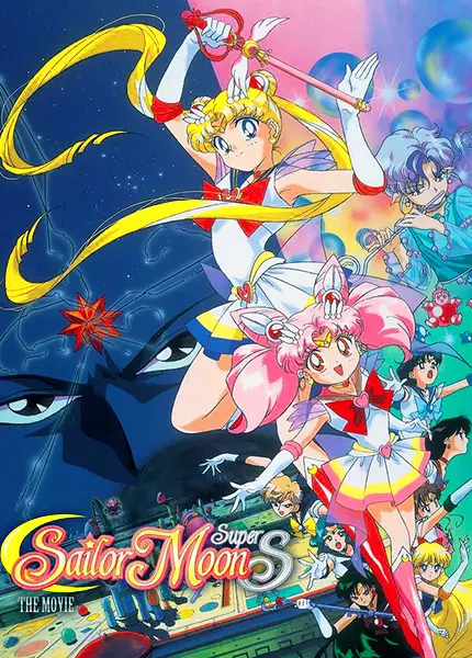 Capa de Bishoujo Senshi Sailor Moon SuperS: Sailor 9 Senshi Shuuketsu! Black Dream Hole no Kiseki