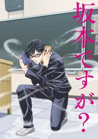 Capa de Sakamoto desu ga?
