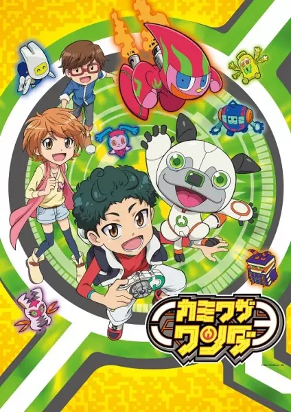 Capa de Kamiwaza Wanda