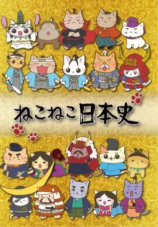 Capa de Neko Neko Nihonshi