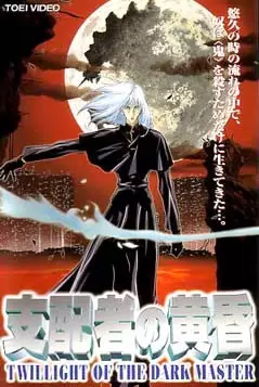 Capa de Shihaisha no Tasogare