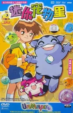 Capa de Uniminipet