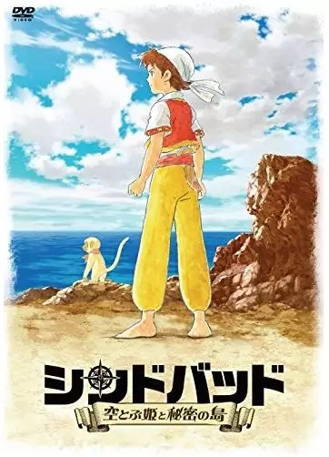Capa de Sinbad: Soratobu Hime to Himitsu no Shima Pilot
