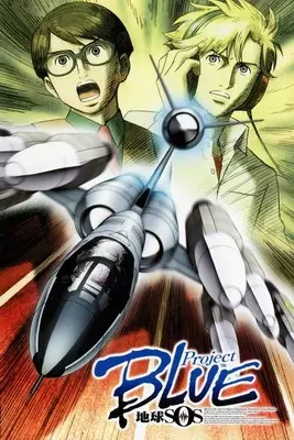Capa de Project BLUE Chikyuu SOS
