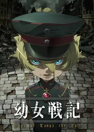 Capa de Youjo Senki