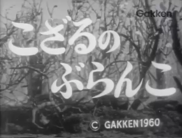 Capa de Kozaru no Buranko
